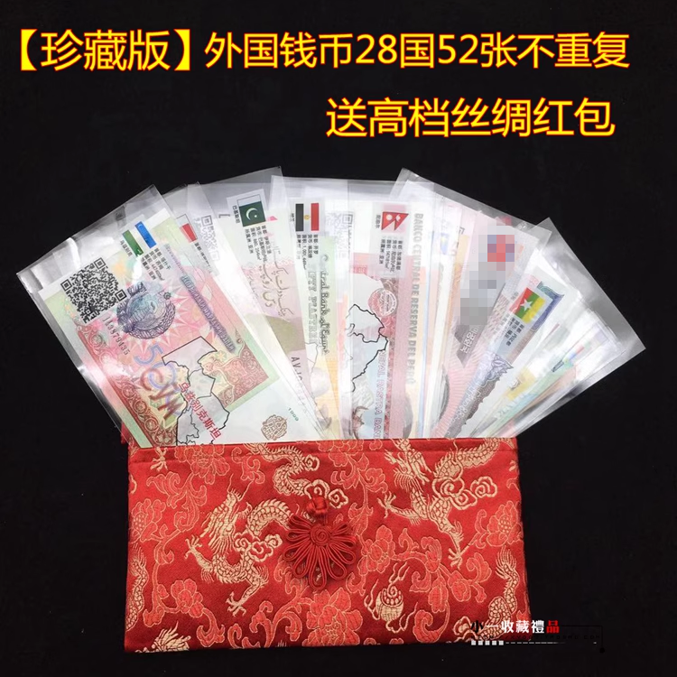 Иностранная валюта 含一张津巴布韦100亿28国52张不同外国钱币世界各国外币纸币纸钞 Иностранная валюта 含一张津巴布韦100亿28国52张不同外国钱币世界各国外币纸币纸钞