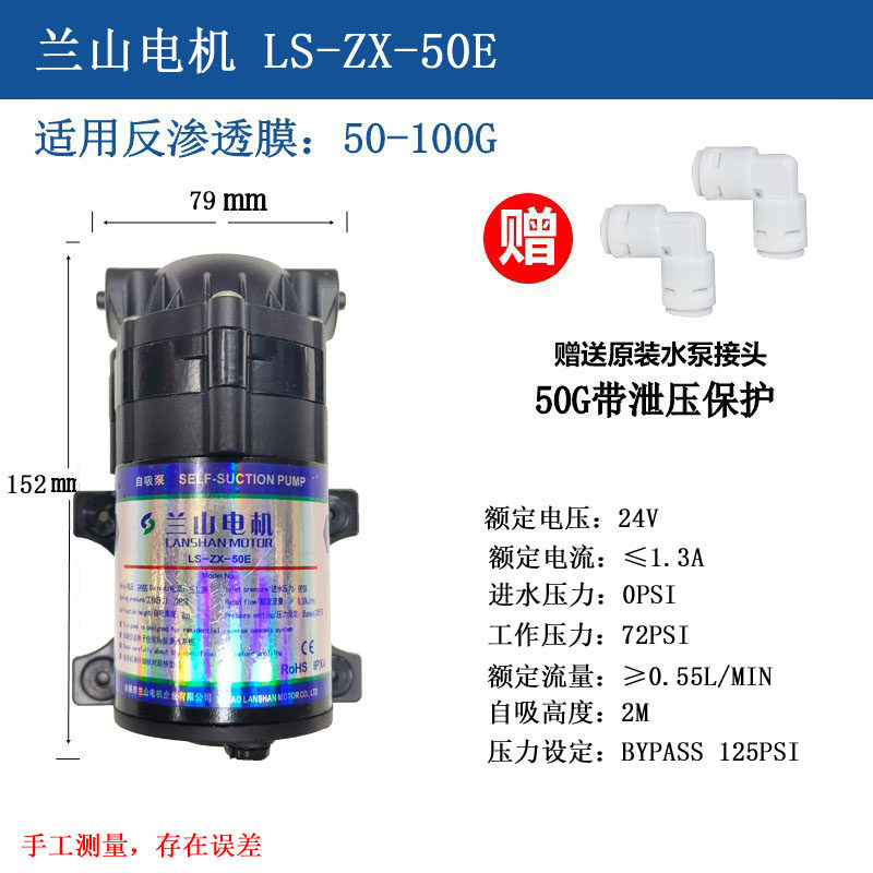 家用净饮水机通用型兰山电机纯水器隔膜泵LS-ZX-50E自吸泵增压泵评价