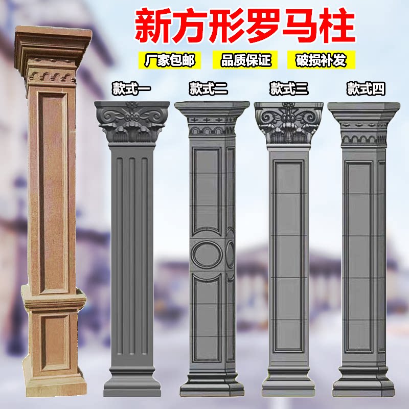 Roman column mold square column Chinese column Pillars Grinding cement column Model European style square-shaped villa gate column formwork