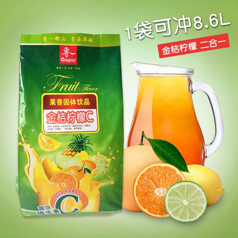 Kumquat Lemon Powder Exclusive Kumquat Lemon Juice Powder Kumquat Lemon Juice Powder