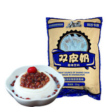 Shangchun a grade double skin milk powder authentic Hong Kong style double skin milk powder 1kg milk tea shop double skin milk raw materials free mail