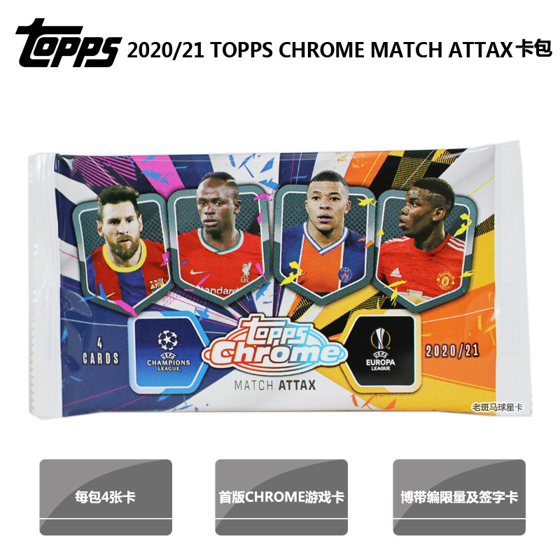 2020-21 TOPPS CHROME MATCH ATTAX CHAMPIONS LEAGUE EUROPA LEAGUE GAME EDITION STAR CARD PACK CARD SINGLE PACK