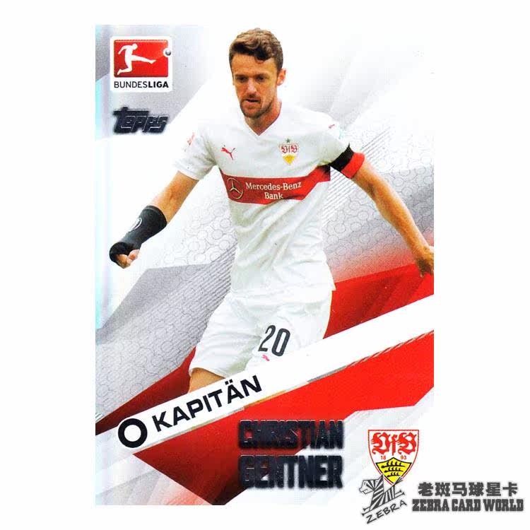 topps2015 -16 Bundesliga positive version of star card captain card 194 Gentner