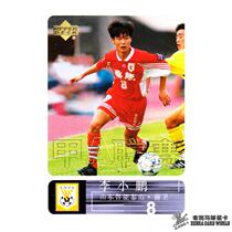 Ford Treasure UD YAD 2000 A-League Star Card 2 Li Xiaopeng