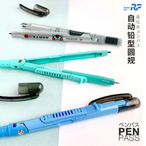 Japan Raymay Fujii Student math pen compass JC903 Mechanical pencil type safe portable compass