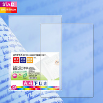 Japan STAD origin A4 student writing high transparent large pad imported large hard soft writing board under the application