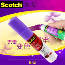  Imported from the United States 3M Scotch 6108 color-changing solid glue PVP 8 grams of purple marked solid glue stick