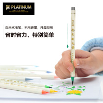 PLATINUM PLATINUM color new soft head brush watercolor gorgeous calligraphy comics soft pen dipped water pen Xiuli pen