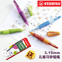  Free lead core German Stabilo Si pen Le grip pen Le Zhengzi Mechanical pencil Childrens calligraphy 3 15 mm