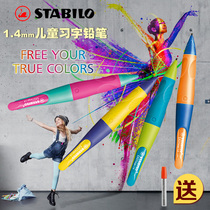 German Stabilo Sprint Music 1 4 mm holding pen music pencil childrens writing correction grip thick pencil