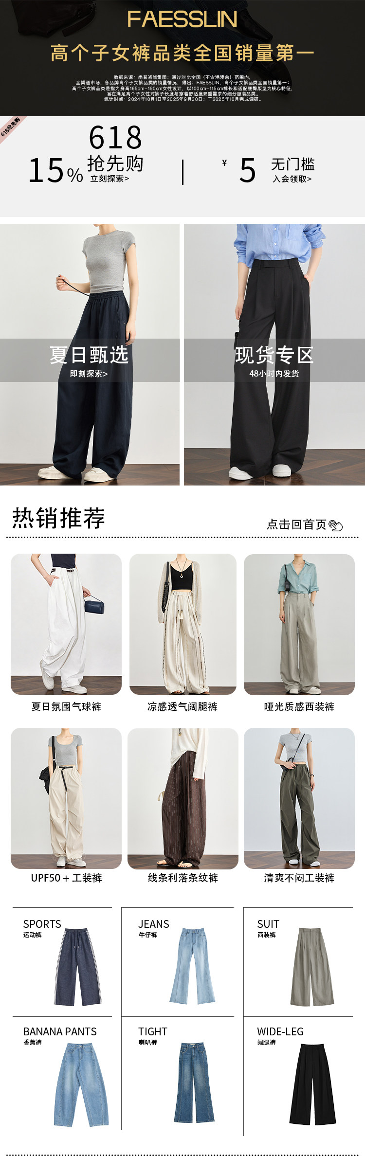 新品关联推荐