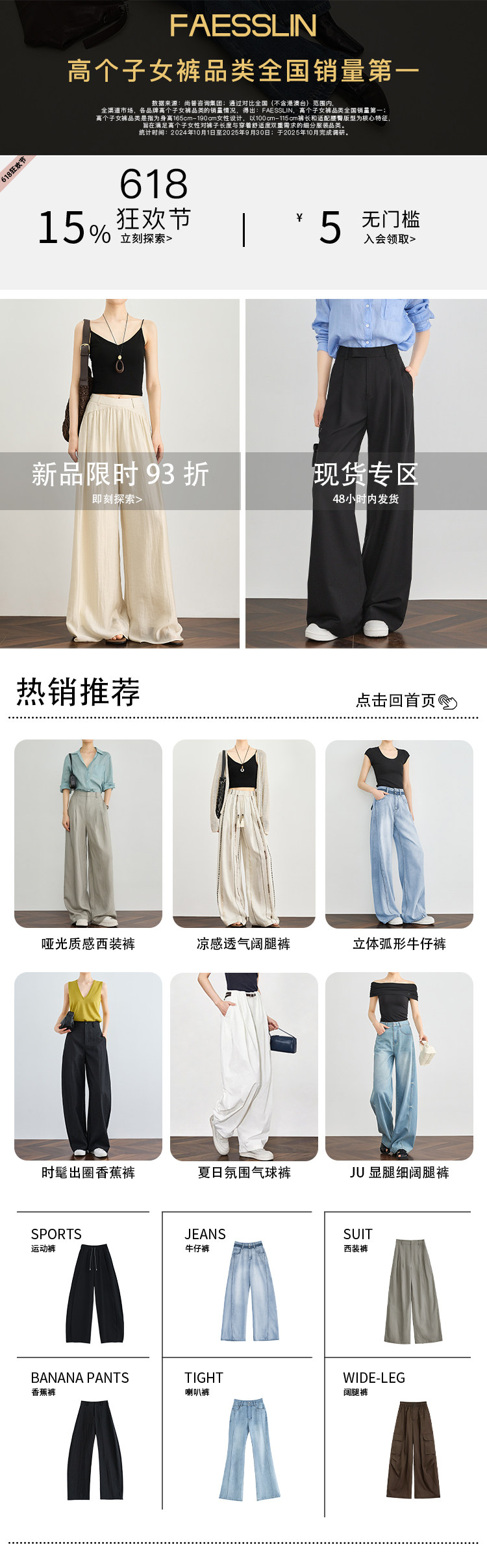 新品关联推荐