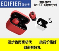 Edifier rambler W2 wireless bluetooth headset mini left ear right ear charging bin accessories to fill the gap