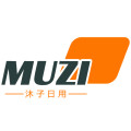 沐子日用