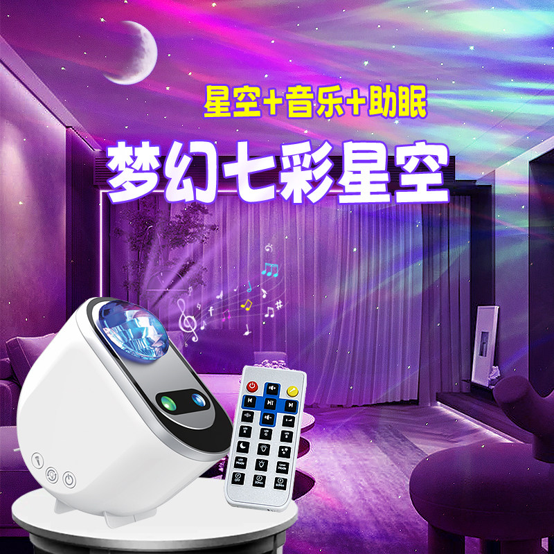 Starry Sky Northern Lights Projector Bedroom Atmosphere SleepLights Living Room Projection Dream Bluetooth Romantic Plug-in Instrument