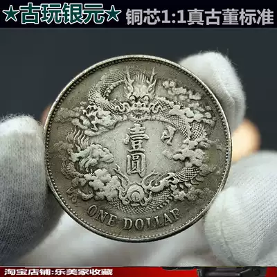 Silver Yuan Silver Dollar Yuan Datou Copper Ocean Dragon Yang Silver Coin Modern Manufacturing Xuantong Three Years Qu Xulong Silver Dollar