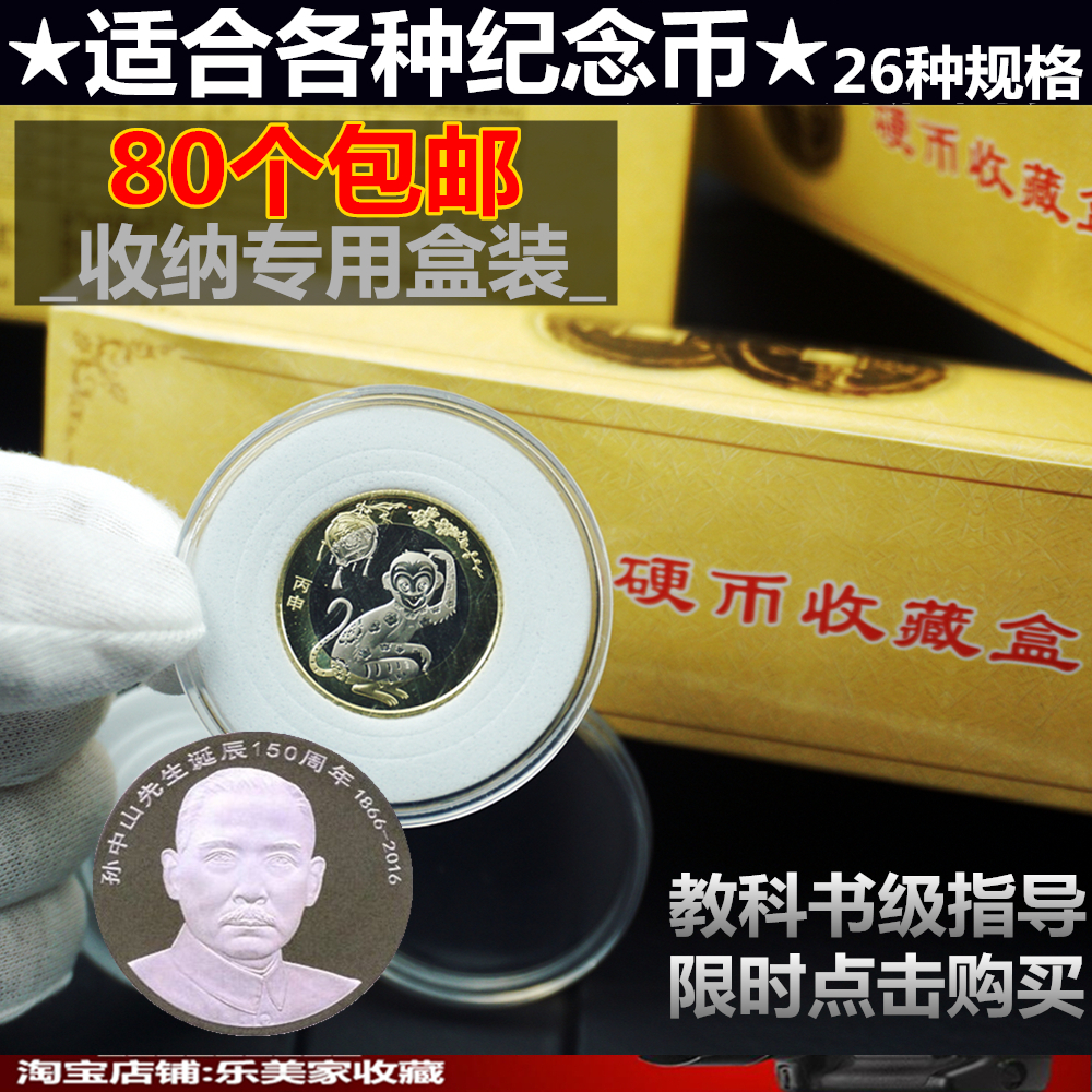 10 yuan Year of the Pig Commemorative Coin Box Coin Round Box Zodiac Commemorative Coin Box 1 yuan 5 yuan 10 yuan Coin Collection Box
