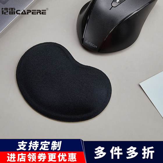 CAPERE (雷雷) mouse pad wrist slow rebound skin-friendly computer office comfortable silicone black hand rest