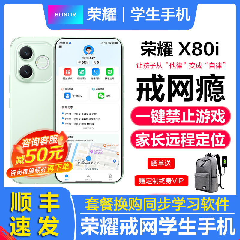 Honor X80I Student-Specific Phone with Parental Control for Teenagers to Quit Internet Addiction, Suitable for Middle and High School Students and Children's Learning Phone Honor X80I Student-Specific Phone with Parental Control for Teenagers to Quit Internet Addiction, Suitable for Middle and High School Students and Children's Learning Phone