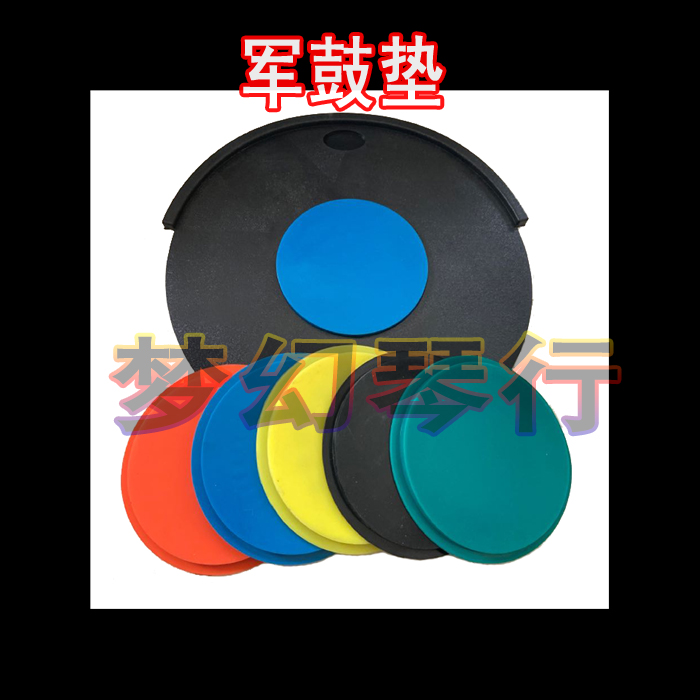 Silenced cushion environmentally friendly and odorless army drum cushion mute cushion 14-inch Army drum percussion plate cushion matt cushion-practice mat-Taobao