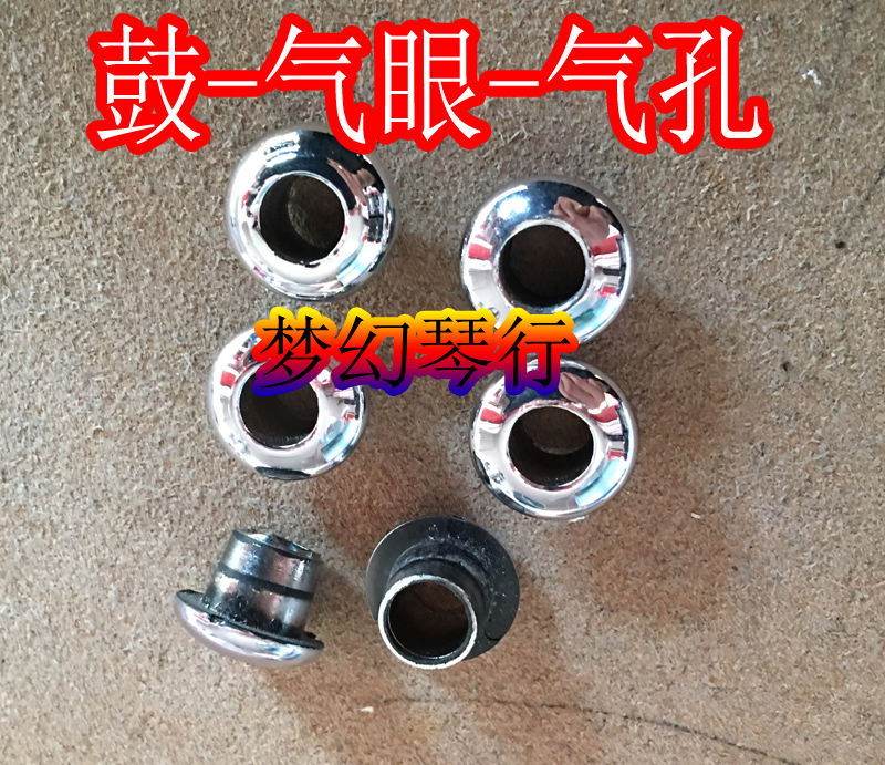 Frame Sub-Drum Gas Eyedrum Stomata Air Pore Small Army Drum Air Eyedrum Stomata Air Stomata Rack Subdrum Accessories