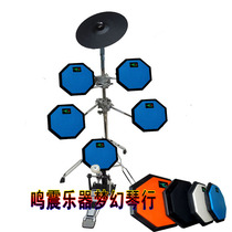 Dumb drum cushion suit Exercise drums 5 drums dumb drum silent drum percussion plate anise practice drumbeat drum stick