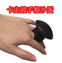 Box drum accessories finger sand egg hand bell finger bell African drum sand ball finger rattle box drum companion