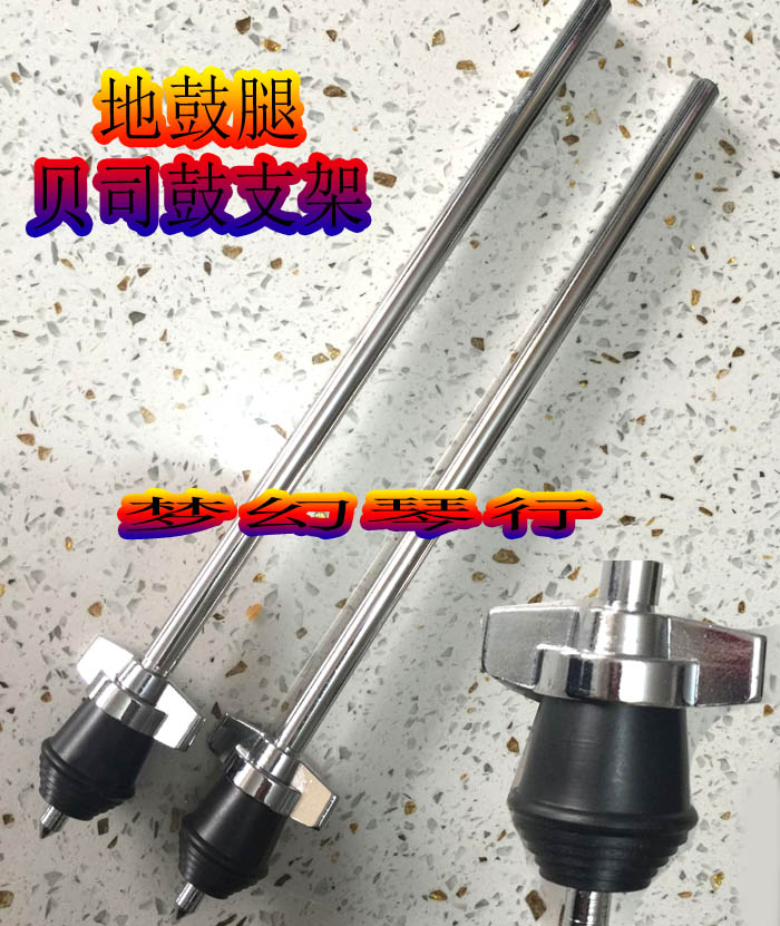 Manufacturer Direct sales rack Sub-drum accessories Outer single large drum legs Drum Legs Large Drum Bracket Bass Drum Leg Ground Drum Brace