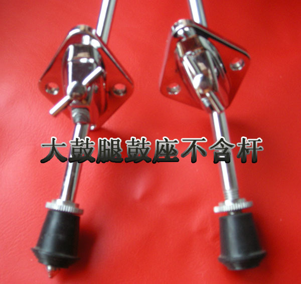 (bottom drum bracket with seat) instrument accessories-large drum legs seat bass drum bracket base large drum base