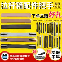 Портативный чемодан, универсальные аксессуары, ручка