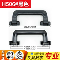 H506#черный (1)