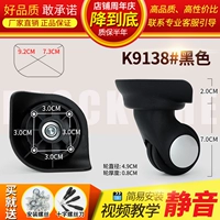 K9138#черная одна пара (слева и справа)/