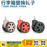 Универсальный чемодан, беззвучные сменные аксессуары