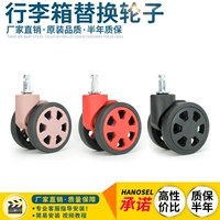 Универсальный чемодан, беззвучные сменные аксессуары