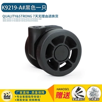 K9219-A#черный