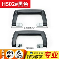 H502#черный (1)