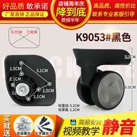 K9053 черный один