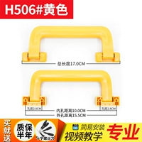 H506#желтый (1)