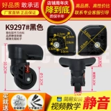 K9218#Багаж багажа багажной коробки колесной коробки с добавлением амортизации авиационного стержня гниения с пружиной 轱