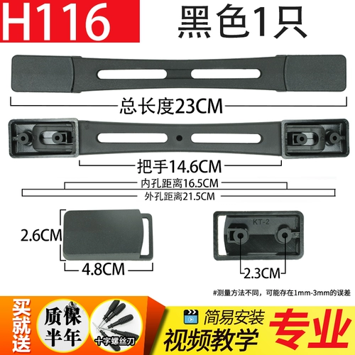 Чемодан, аксессуары, универсальная ручка