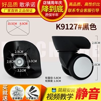 K9127#одна пара (слева и справа)/