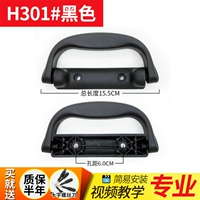 H301#черный (1)