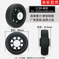 L129-Single-Wheel