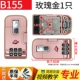 B155#Розовое золото 1 28