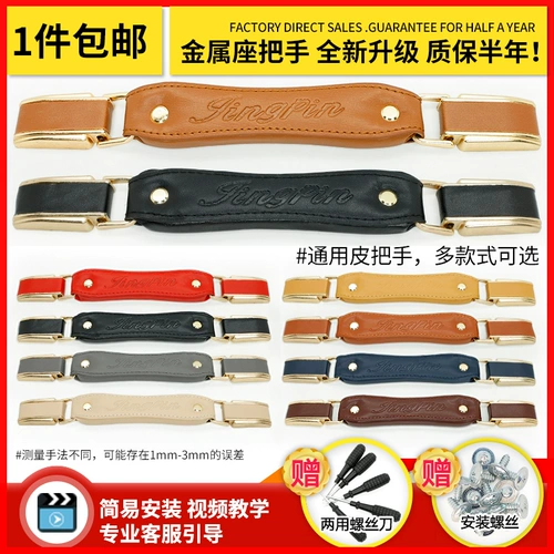 Портативный чемодан, универсальные аксессуары, ручка