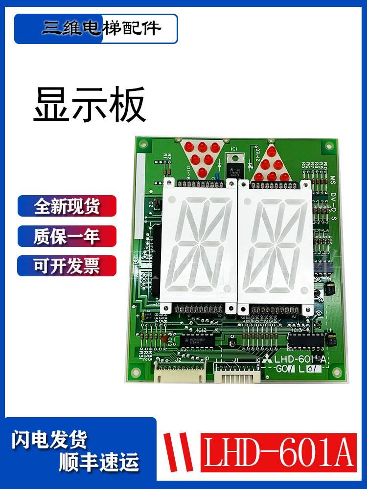 Mitsubishi Elevator Accessories SPVF Sedan Instruction Board Display Board LHD-601A LHD-601A LOA-503 LOA-422A-Taobao