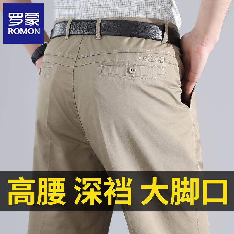 Romon High-Waisted Deep-Crotch Dad Pants Summer Thin Style Middle-Aged and Elderly Men's Casual Pants Loose Wide-Leg Suit Trousers