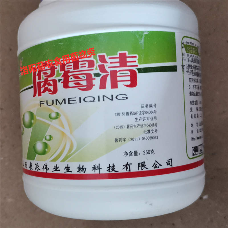 Rotten Qingkang Pai Weiye Edible Fungus Sterilization Mixture Spray