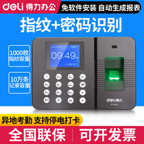 Deli attendance machine Fingerprint punch card machine 3960 employee finger commuting all-in-one machine identification type work sign-in device