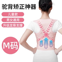 [Обновите Three Keel Support] M-Code's Pink-Children (подходит для 53-95 Catties)